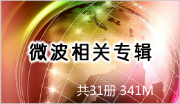 微波相關專輯 共31冊 341M