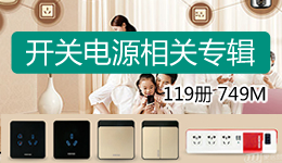 開關電源相關專輯 119冊 749M