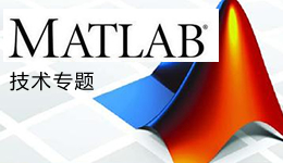 Matlab 資源合集